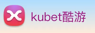 kubet酷游 Logo